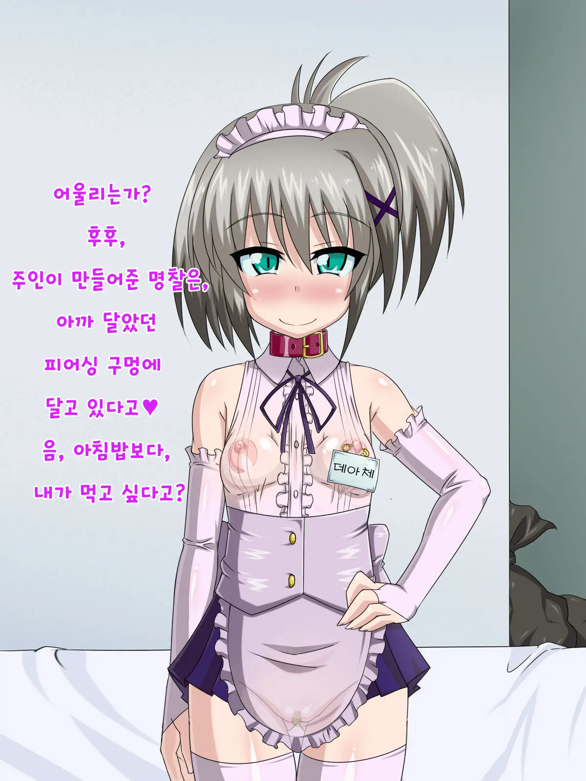 Kininatteita Onnanoko Ga, Itsunomanika Kimobuta Otoko No Ochinpo Ana Ni Tsukuri Kaerareteita... ~Yogosare Ochirutosareteiku Ou To Shinka~